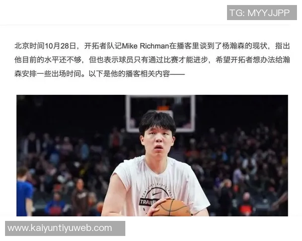 杨瀚森展现现代中锋特质质疑者不值一提