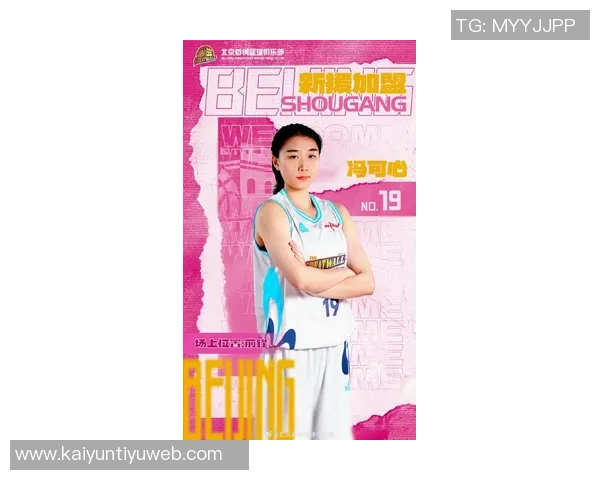 北京首钢女篮新赛季引援大动作潘臻琦李一凡冯可心王小青正式加盟
